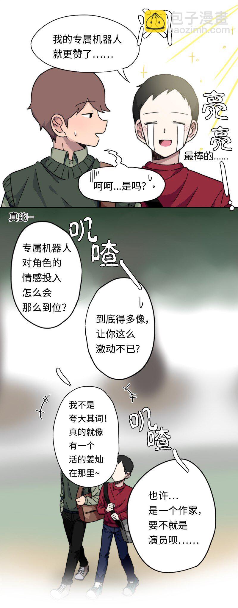02 02-第3话