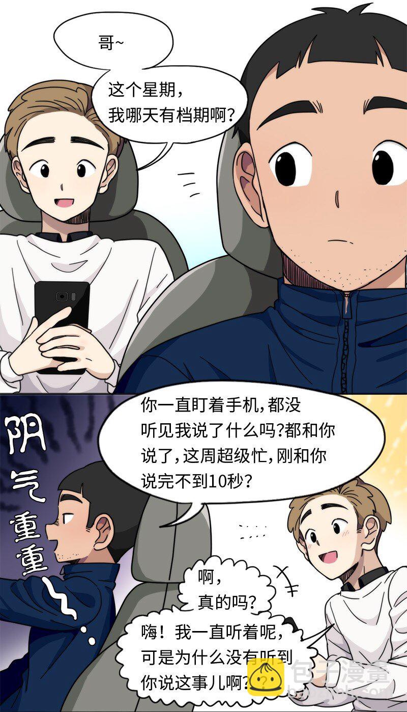 02 02-第3话