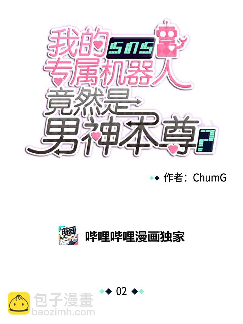 02 02-第3话