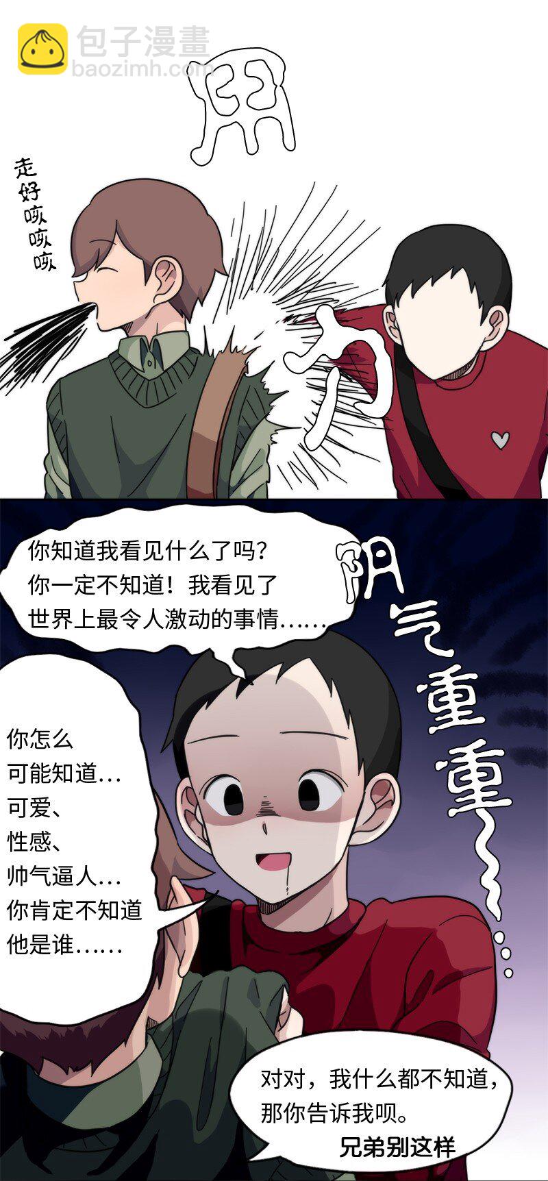02 02-第3话