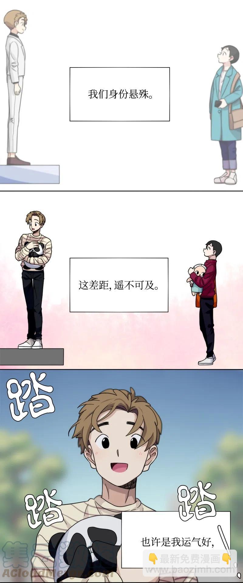 20 20-第21话