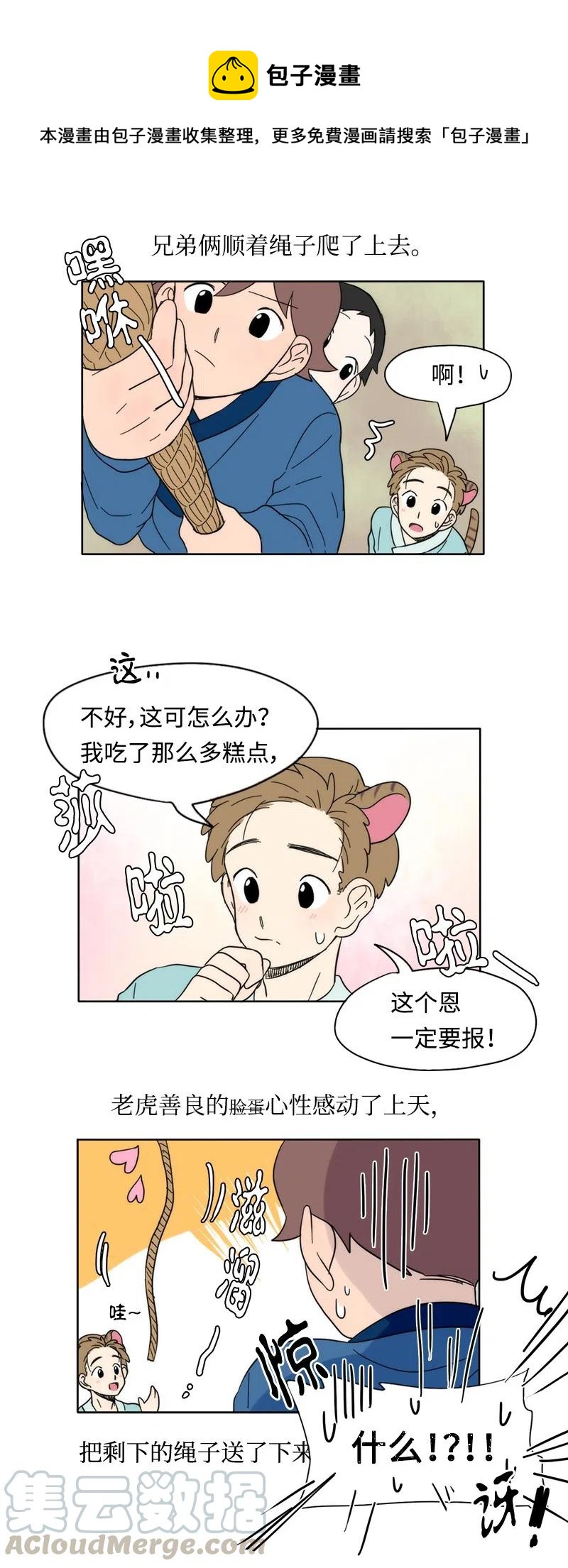 22 22-第23话