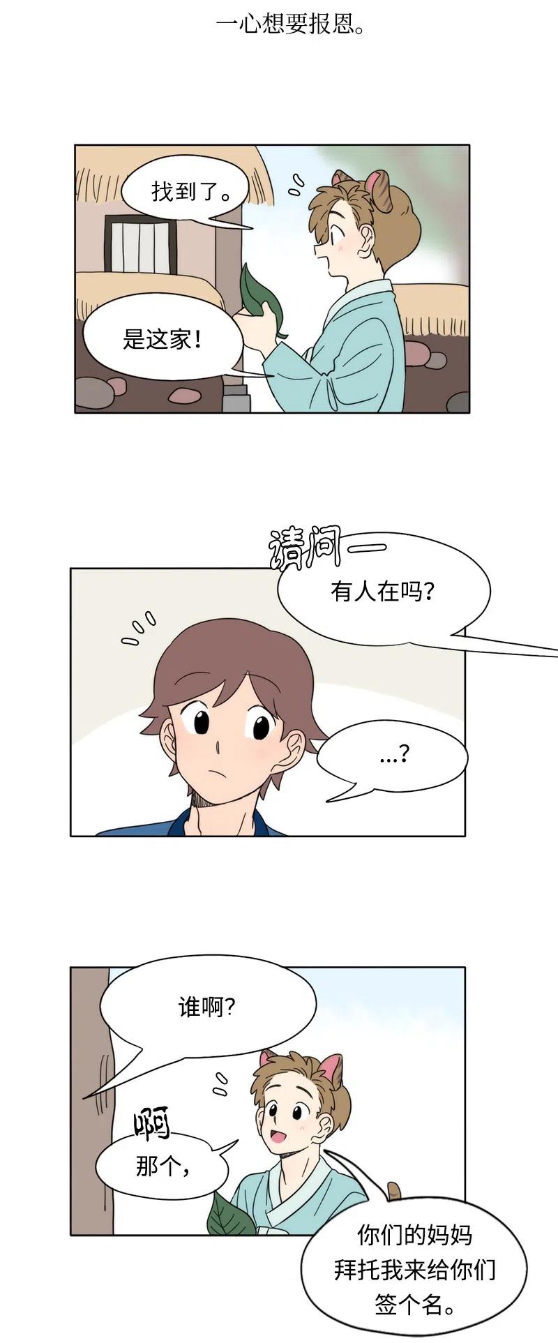 22 22-第23话