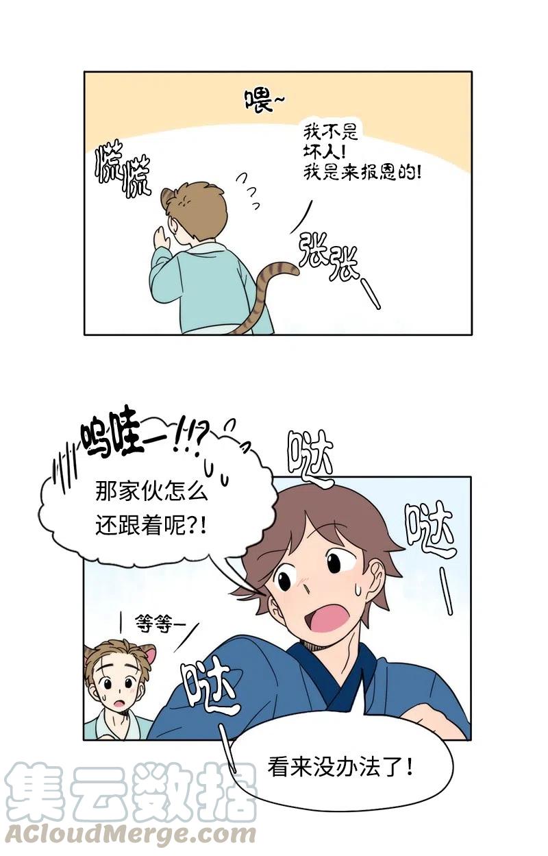 22 22-第23话