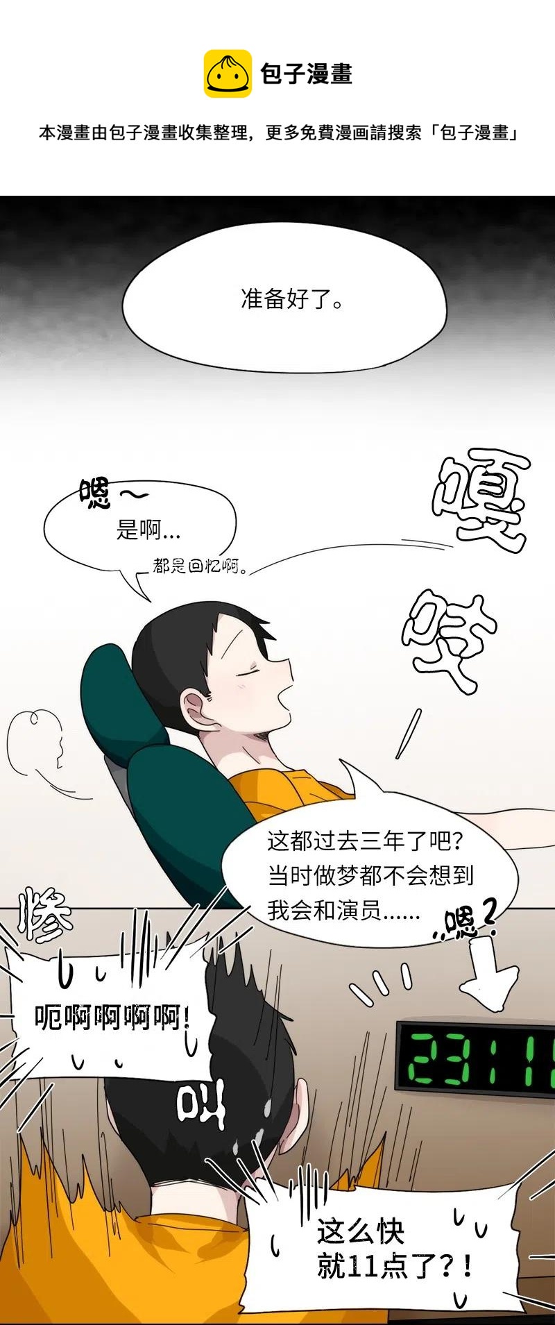 28 28-第29话