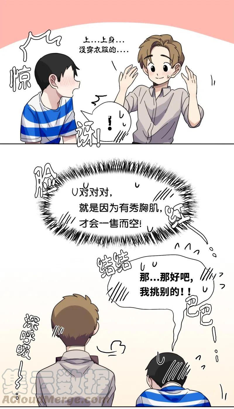 32 32-第33话