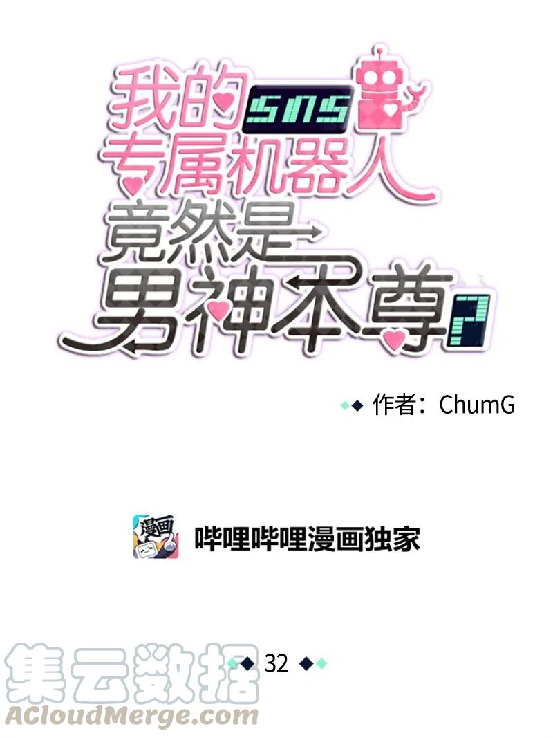 32 32-第33话
