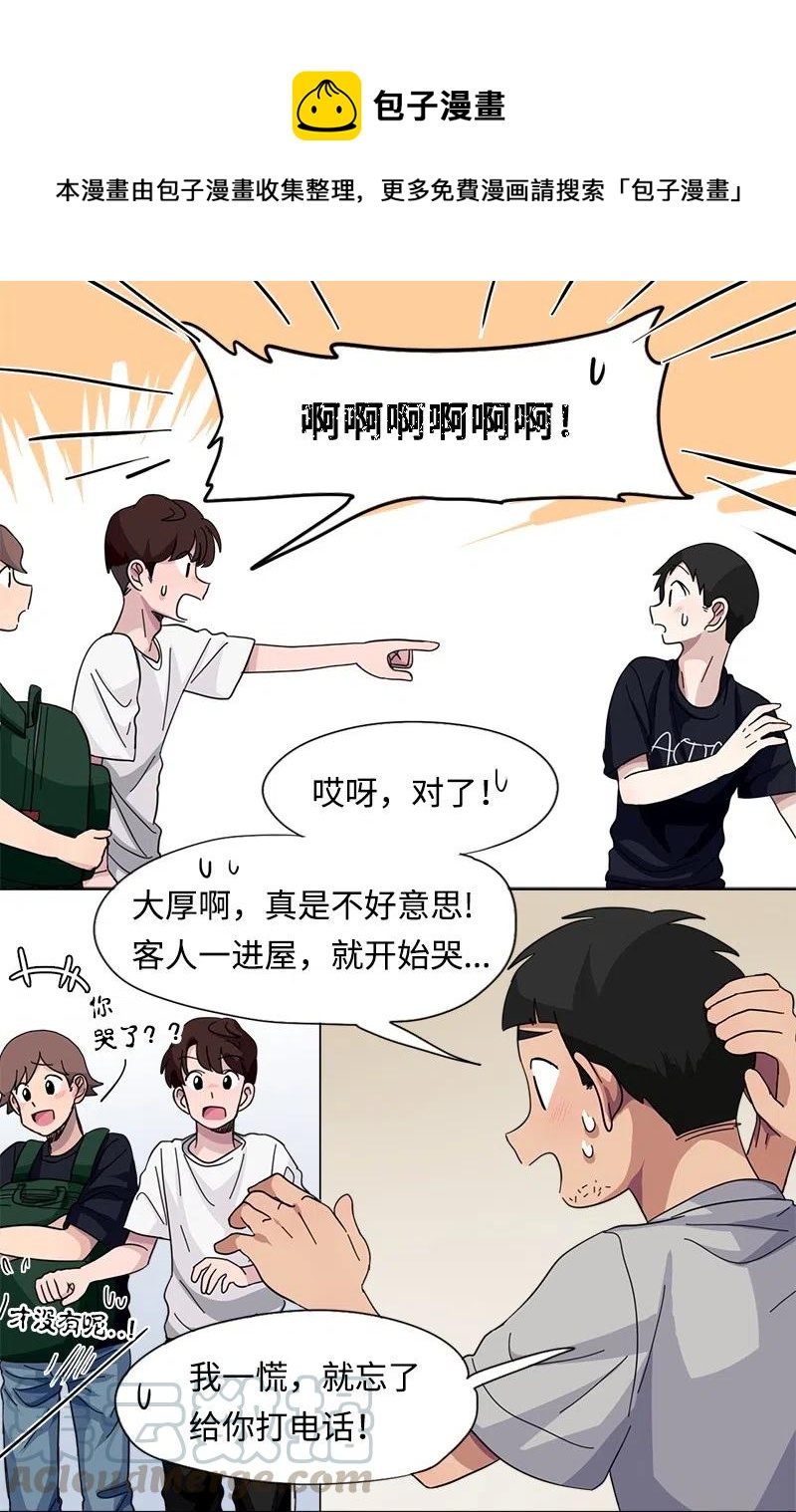 38 38-第39话