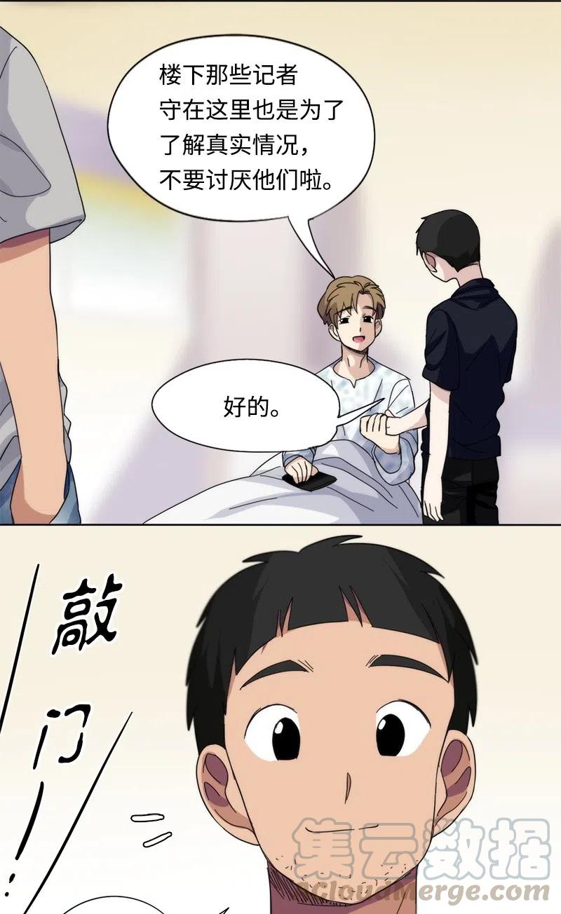 38 38-第39话