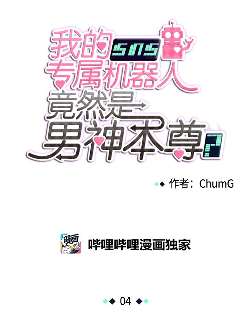 04 04-第5话
