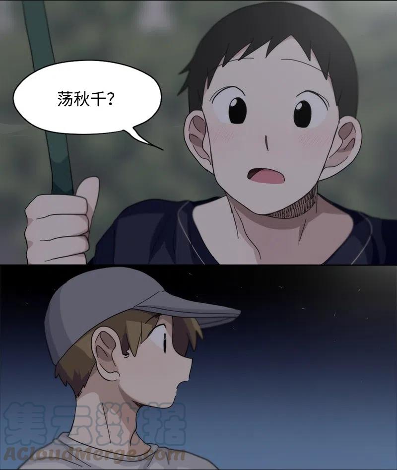 44 44-第45话