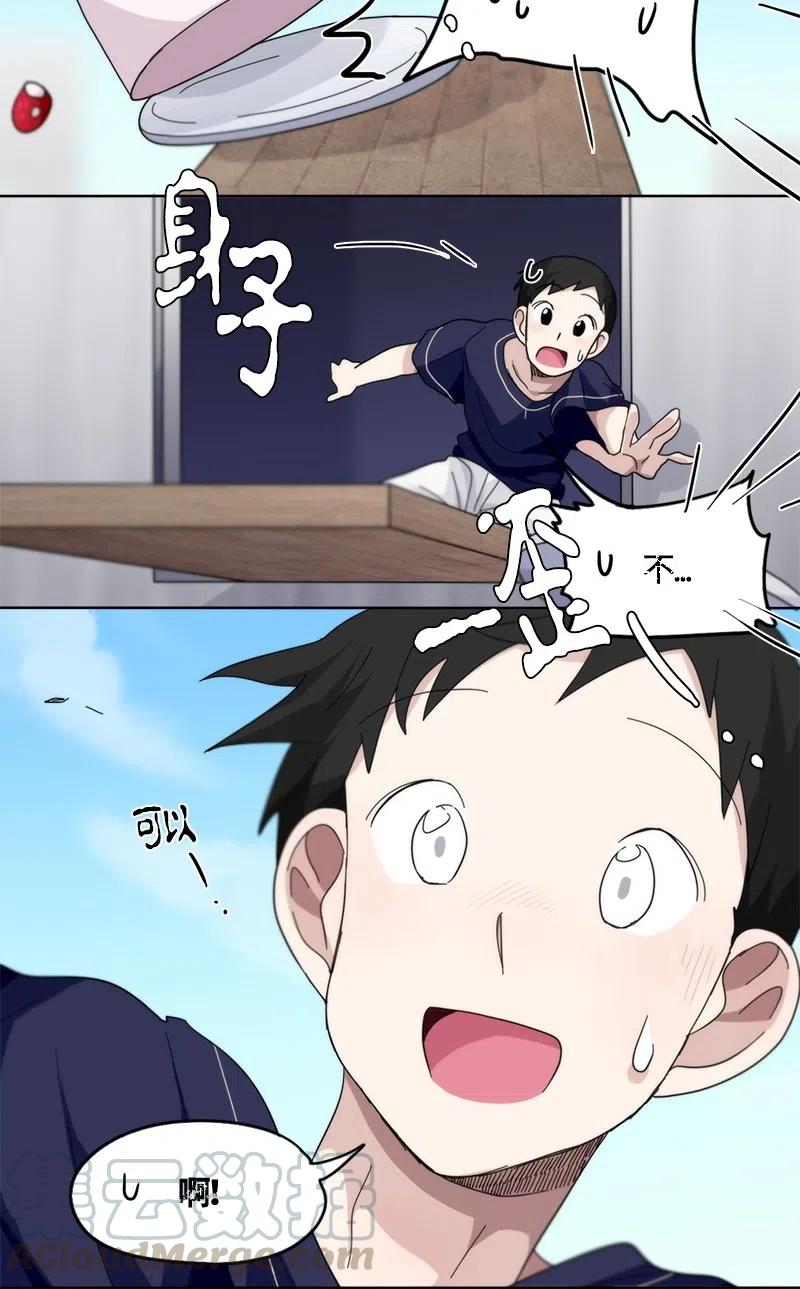 44 44-第45话