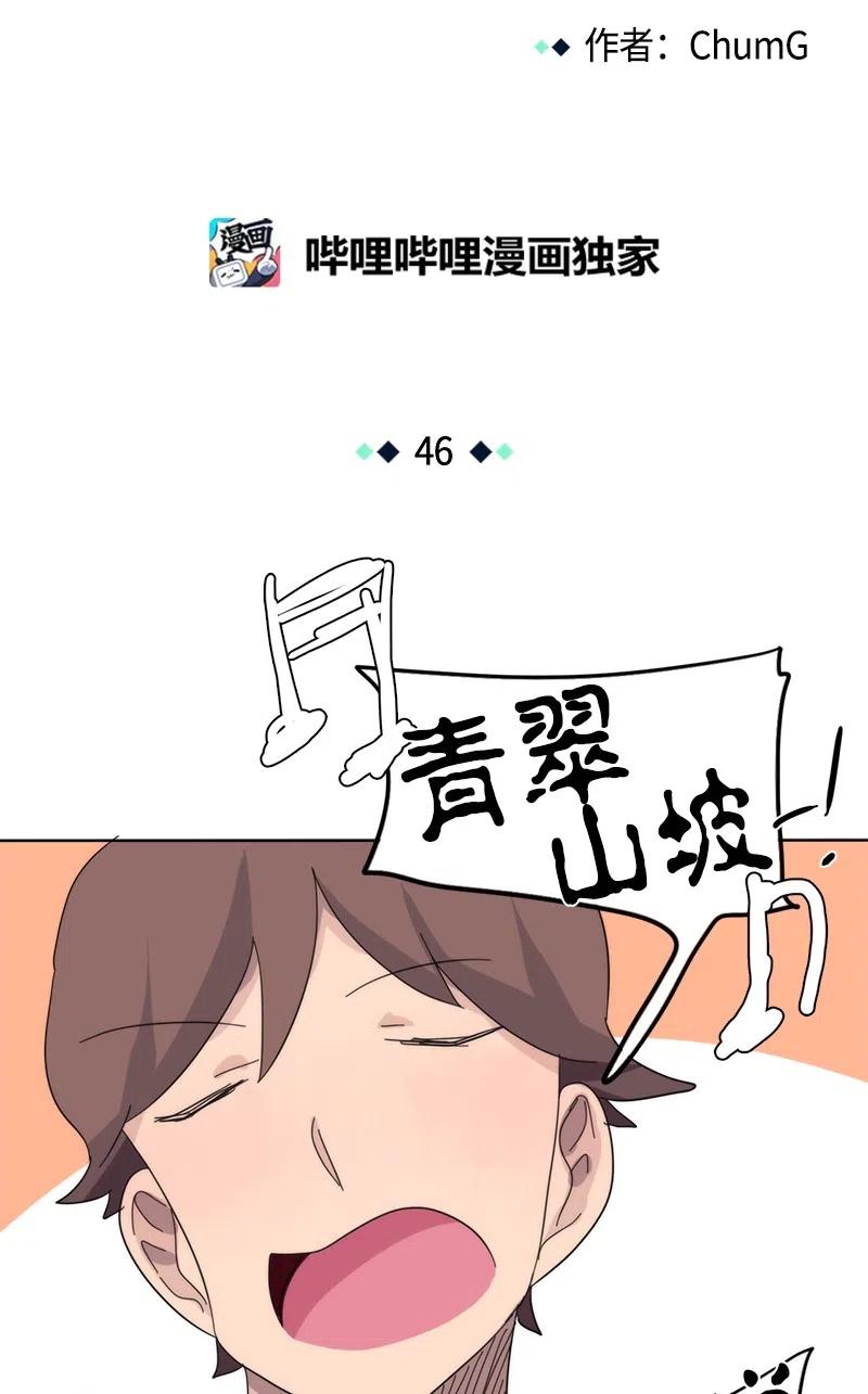 46 46-第47话