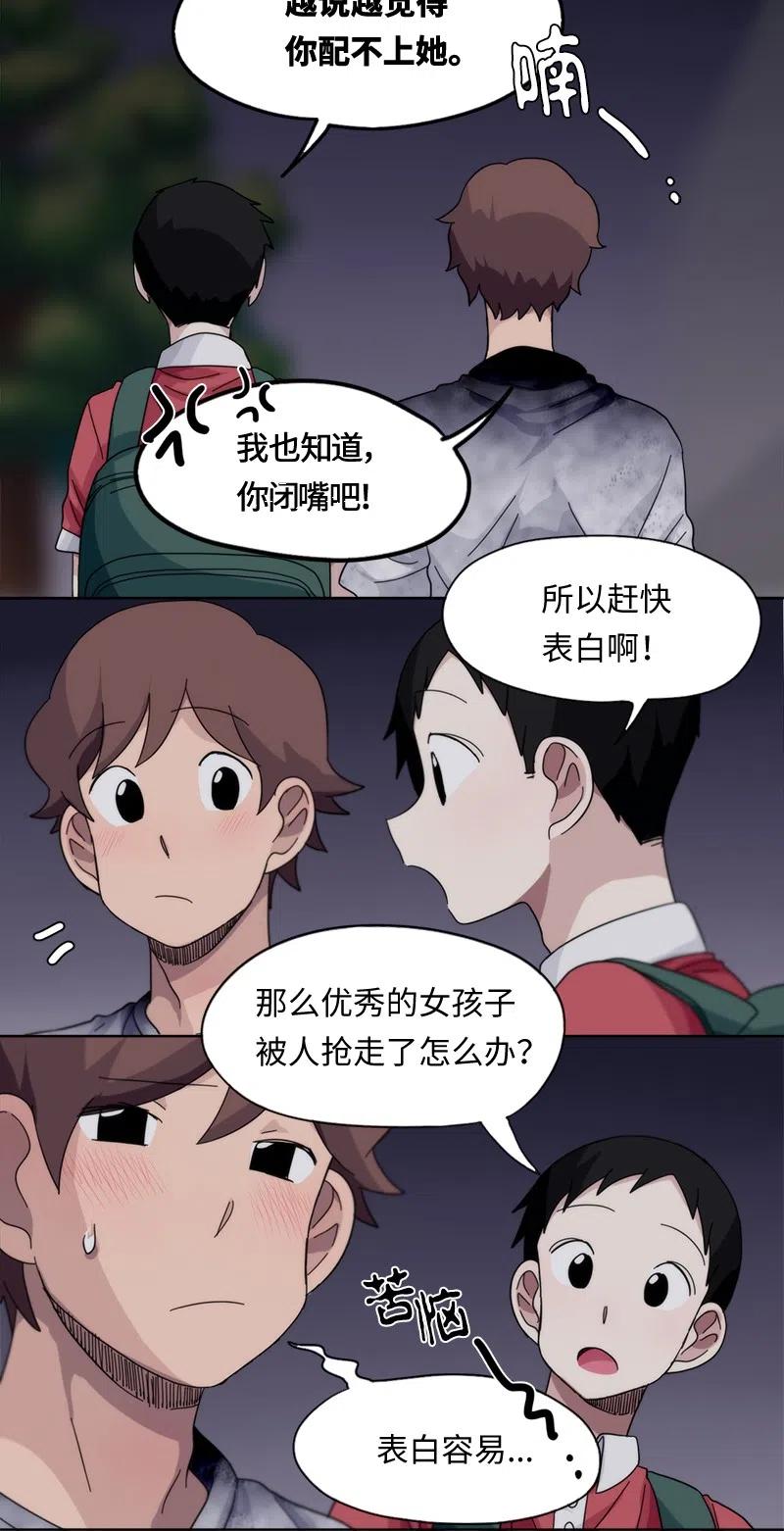 50 50-第51话