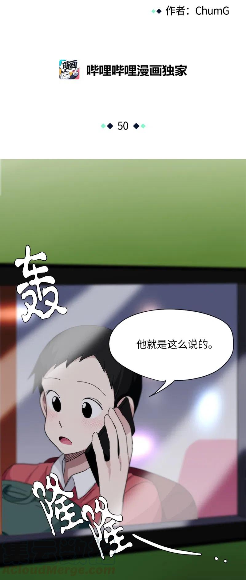 50 50-第51话
