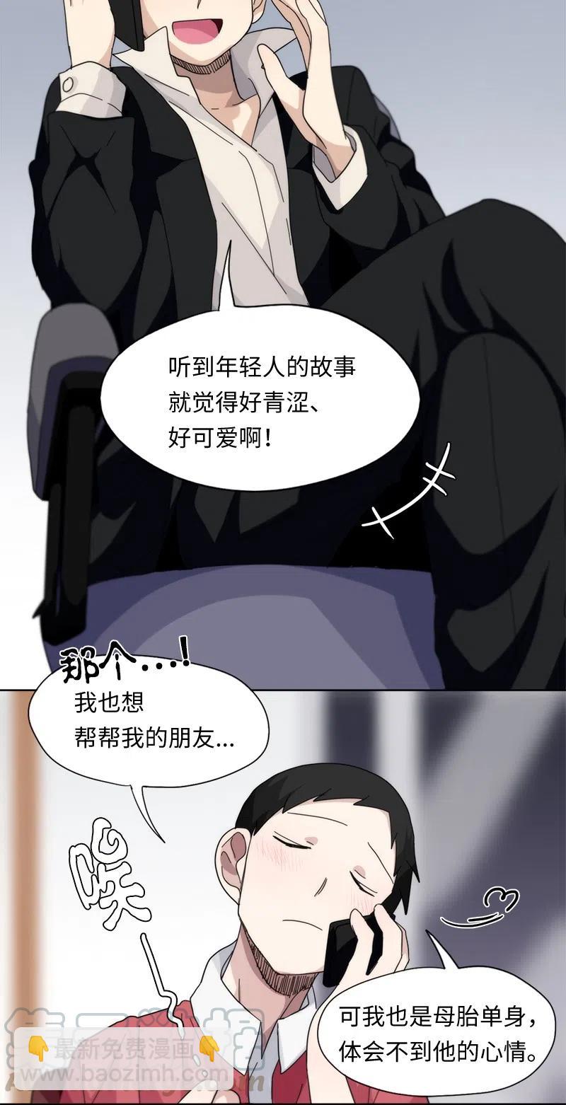 50 50-第51话