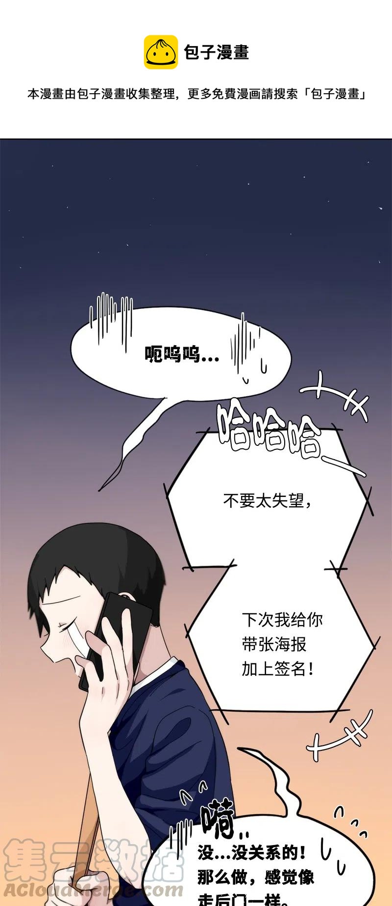 54 54-第55话