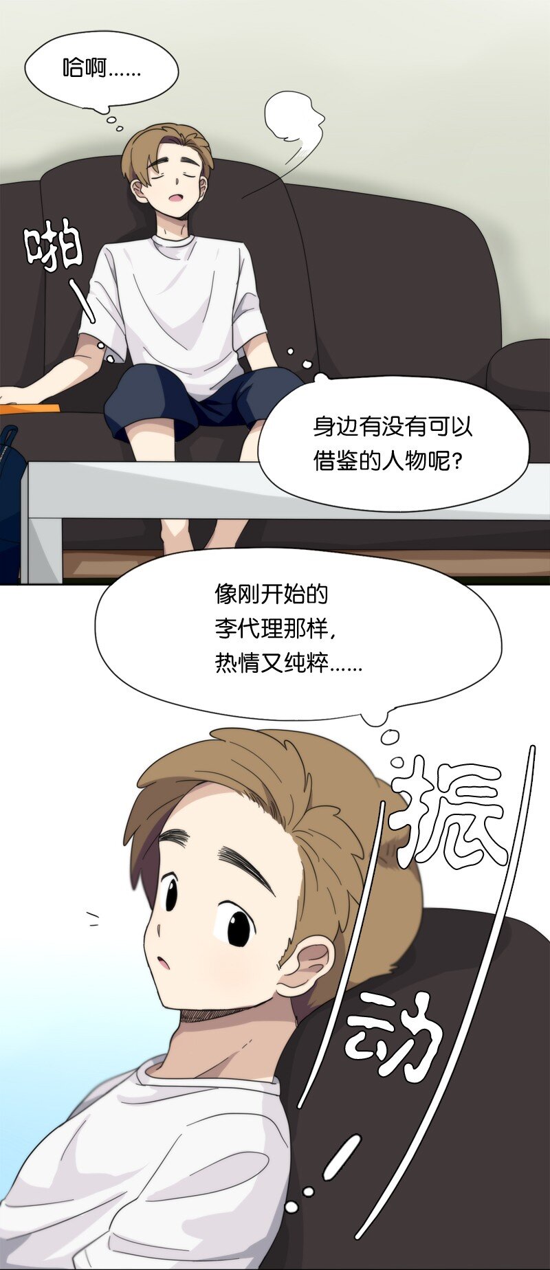 06 06-第7话