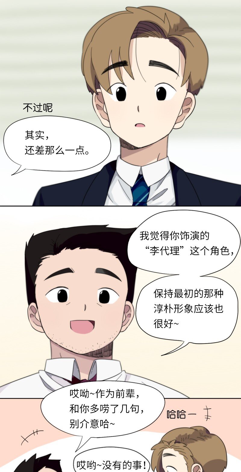 06 06-第7话