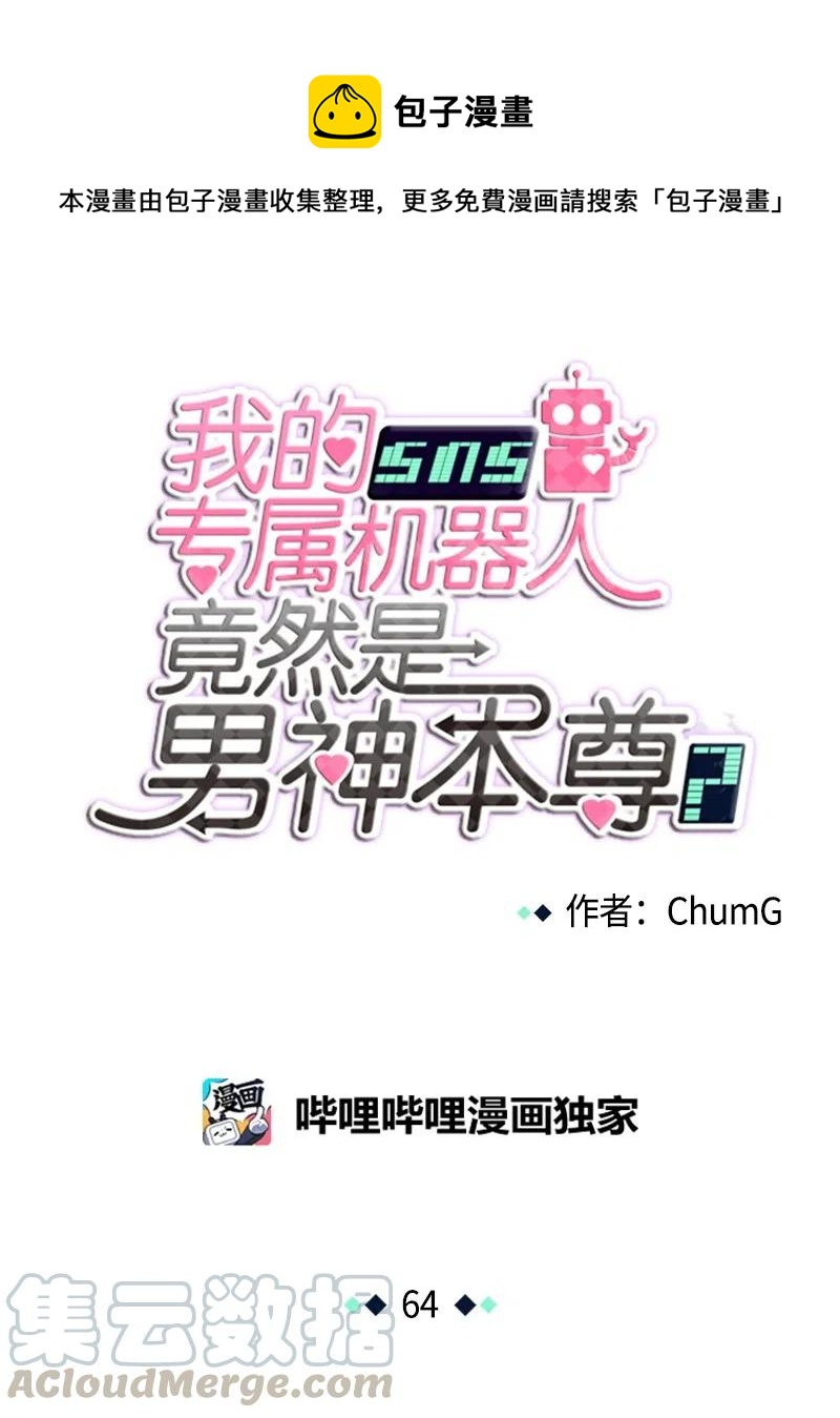 64 64-第65话
