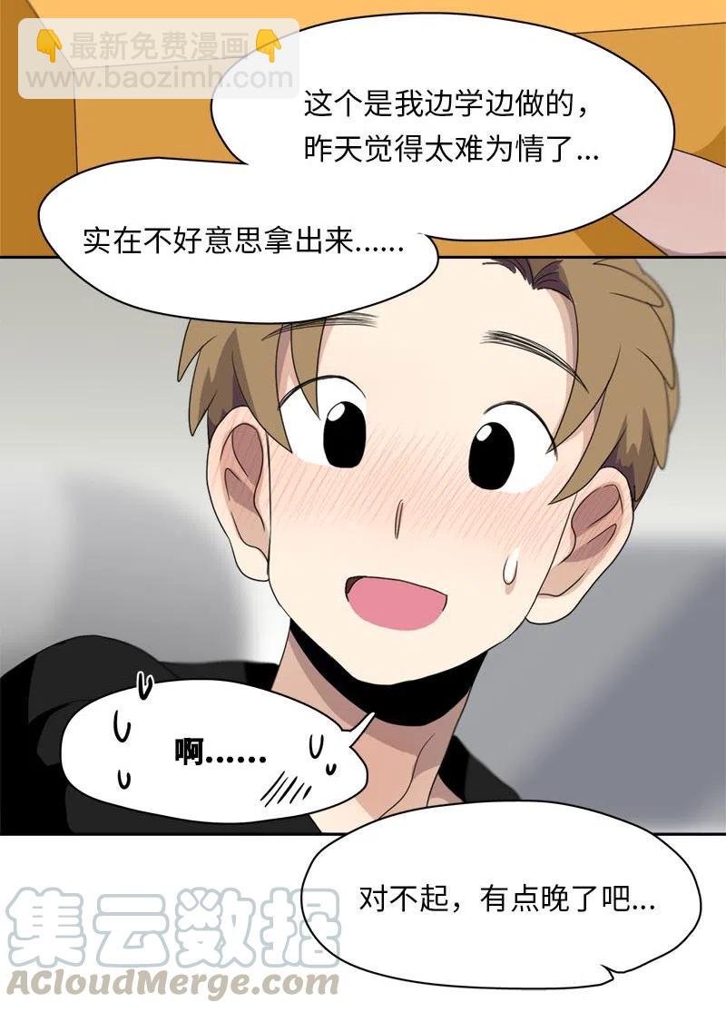 66 66-第67话