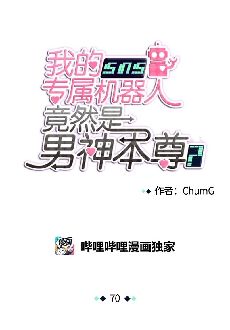 70 70-第71话