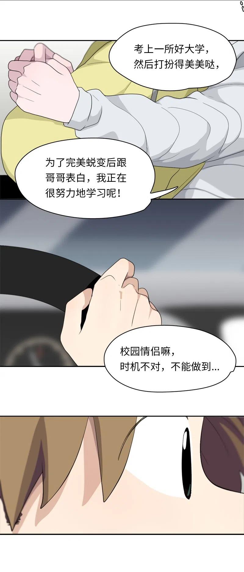 72 72-第73话