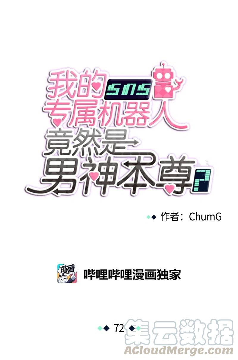 72 72-第73话
