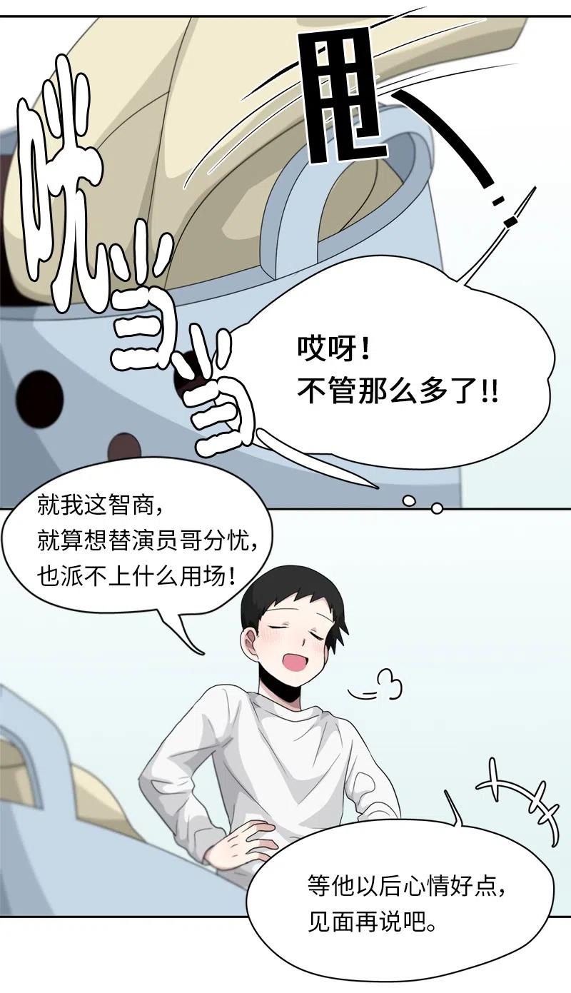 76 76-第77话