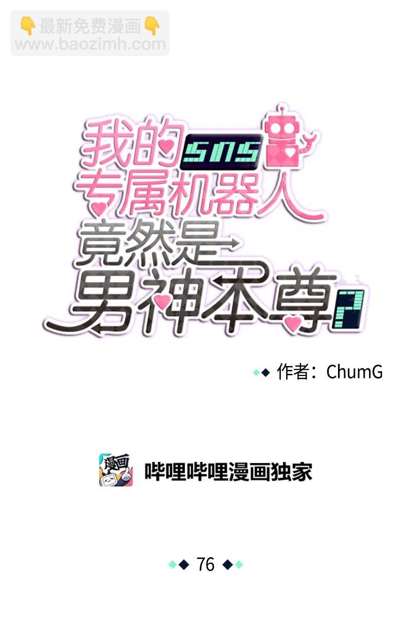 76 76-第77话
