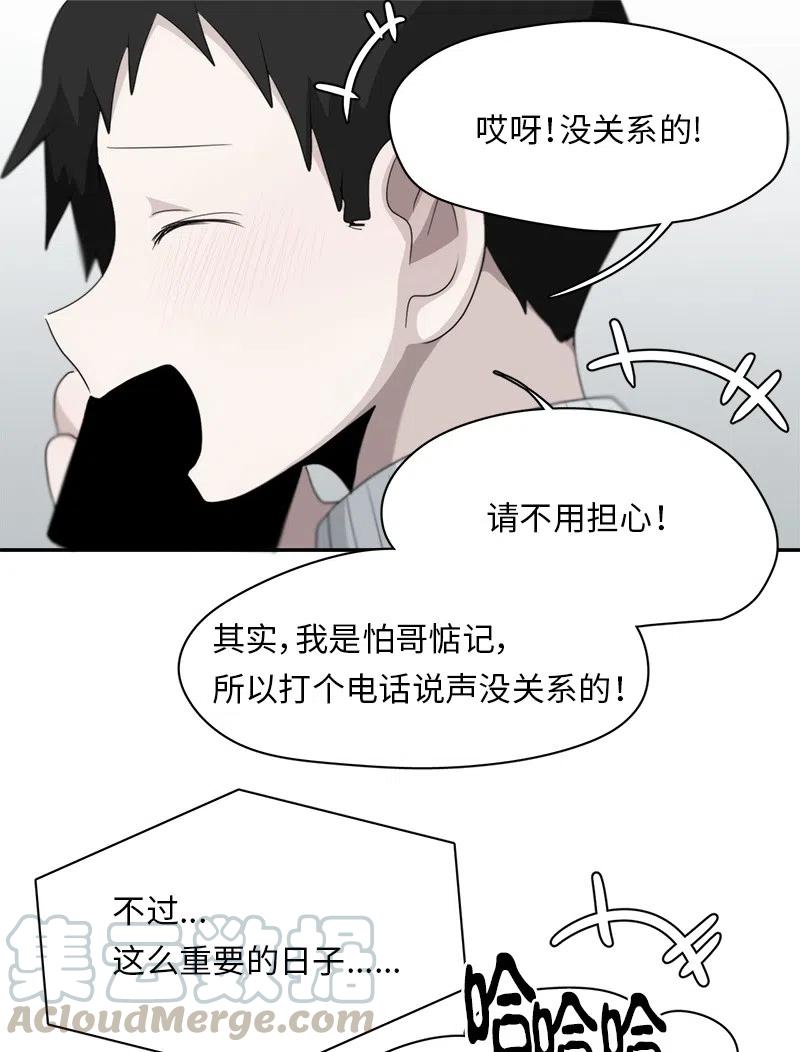76 76-第77话