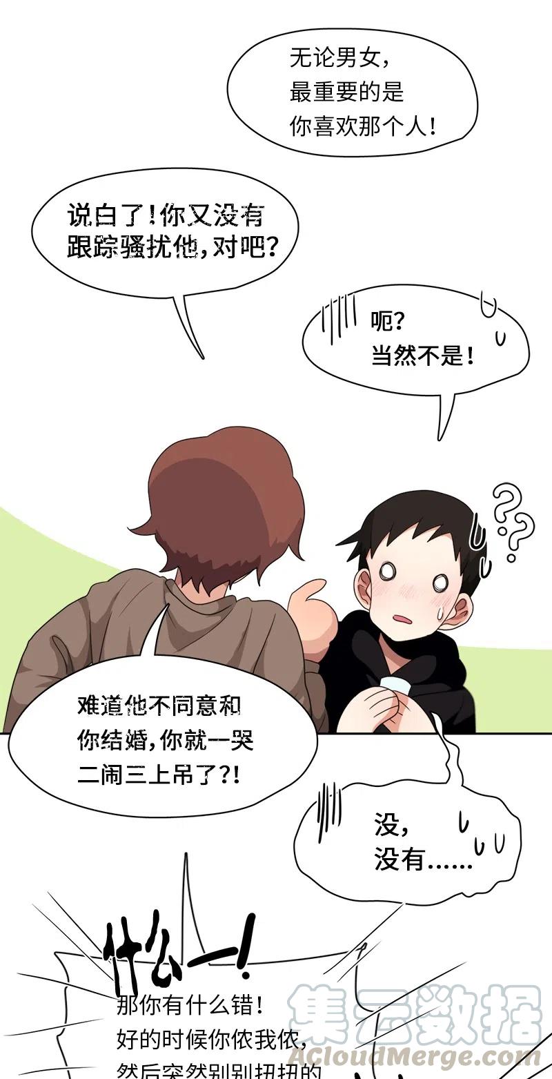 78 78-第79话