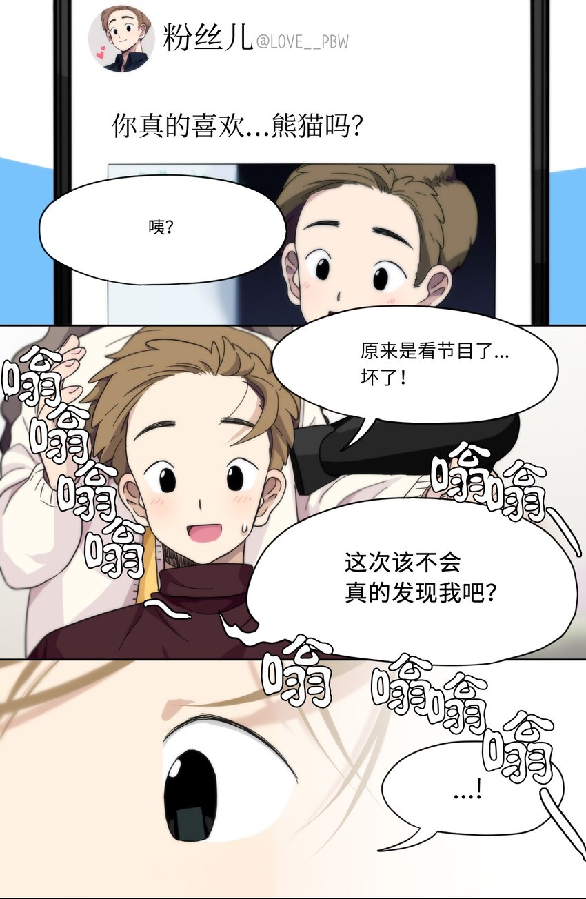 08 08-第9话