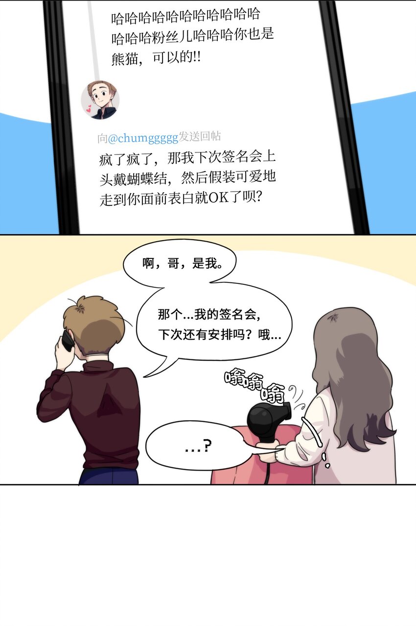 08 08-第9话