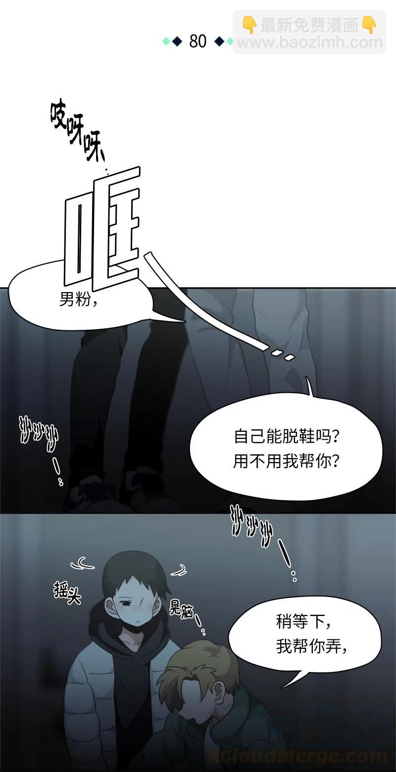 80 80-第81话