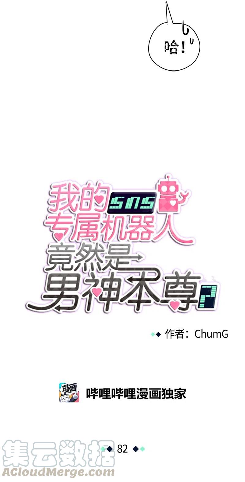 82 82-第83话