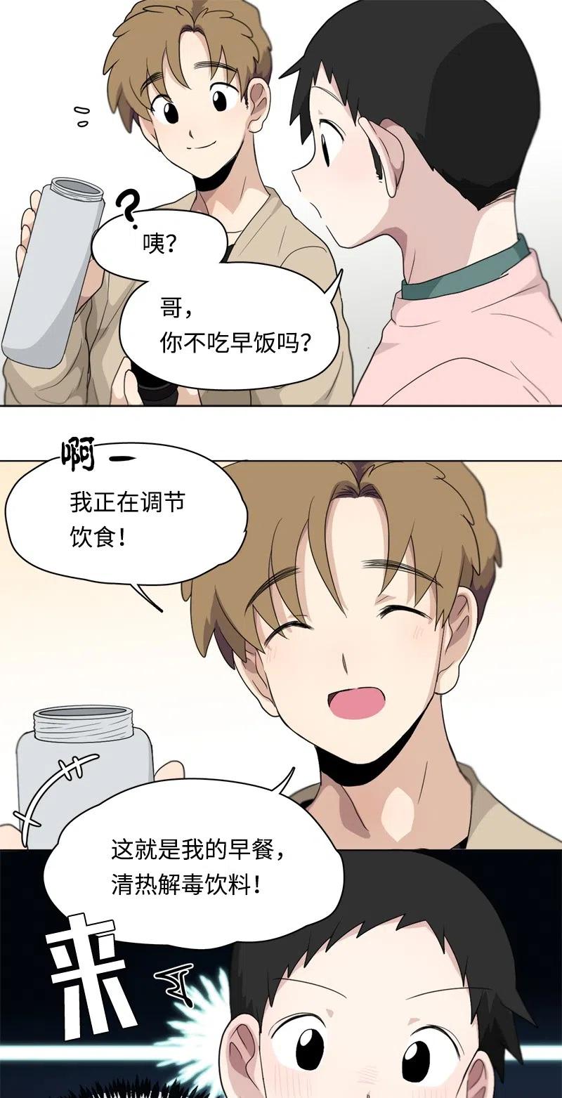 84 84-第85话