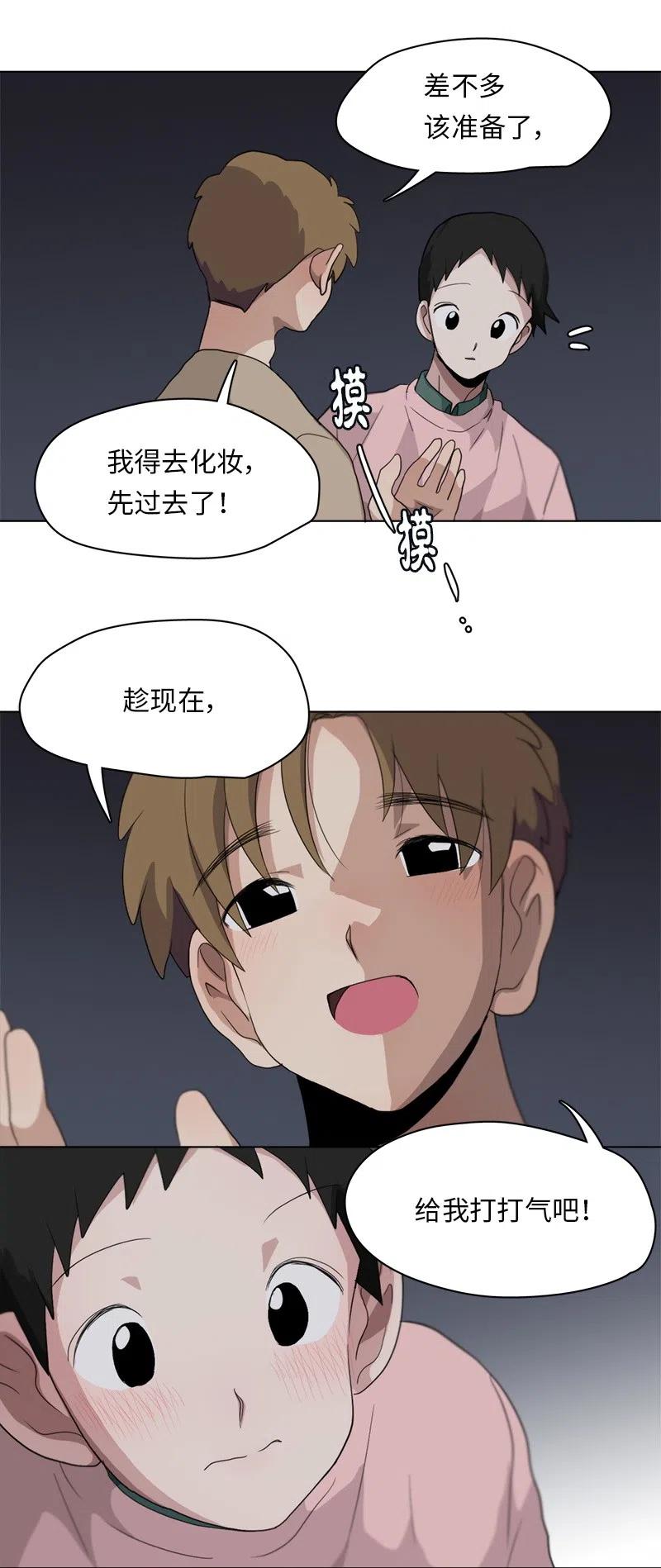 86 86-第87话