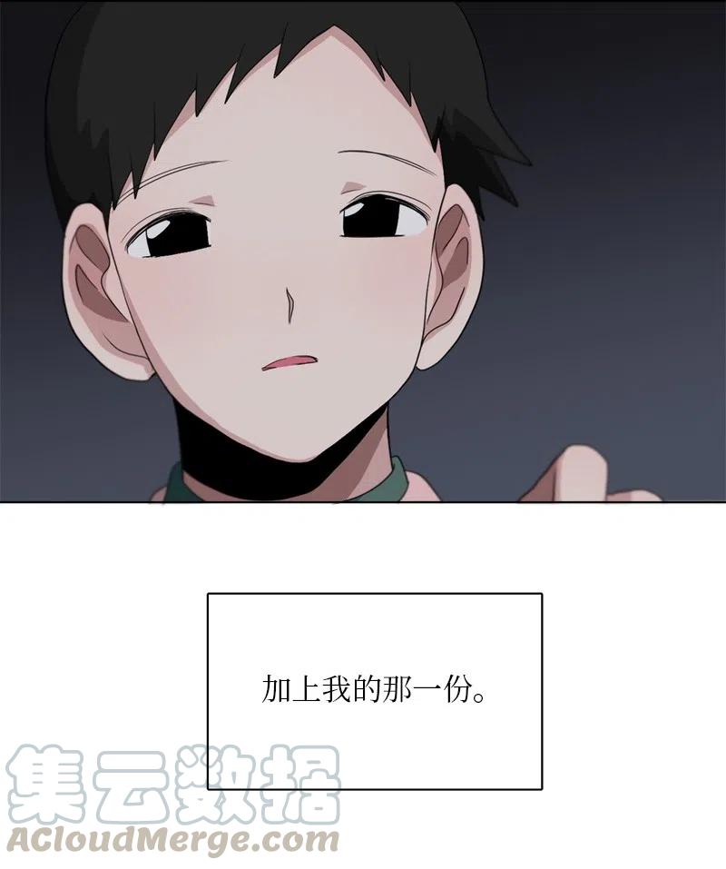 86 86-第87话
