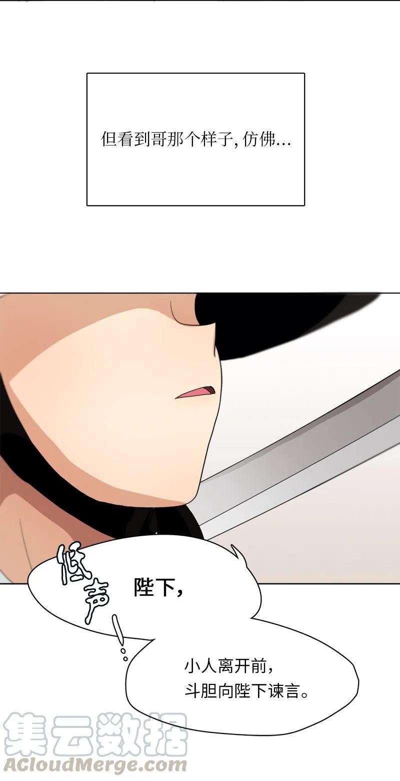 86 86-第87话