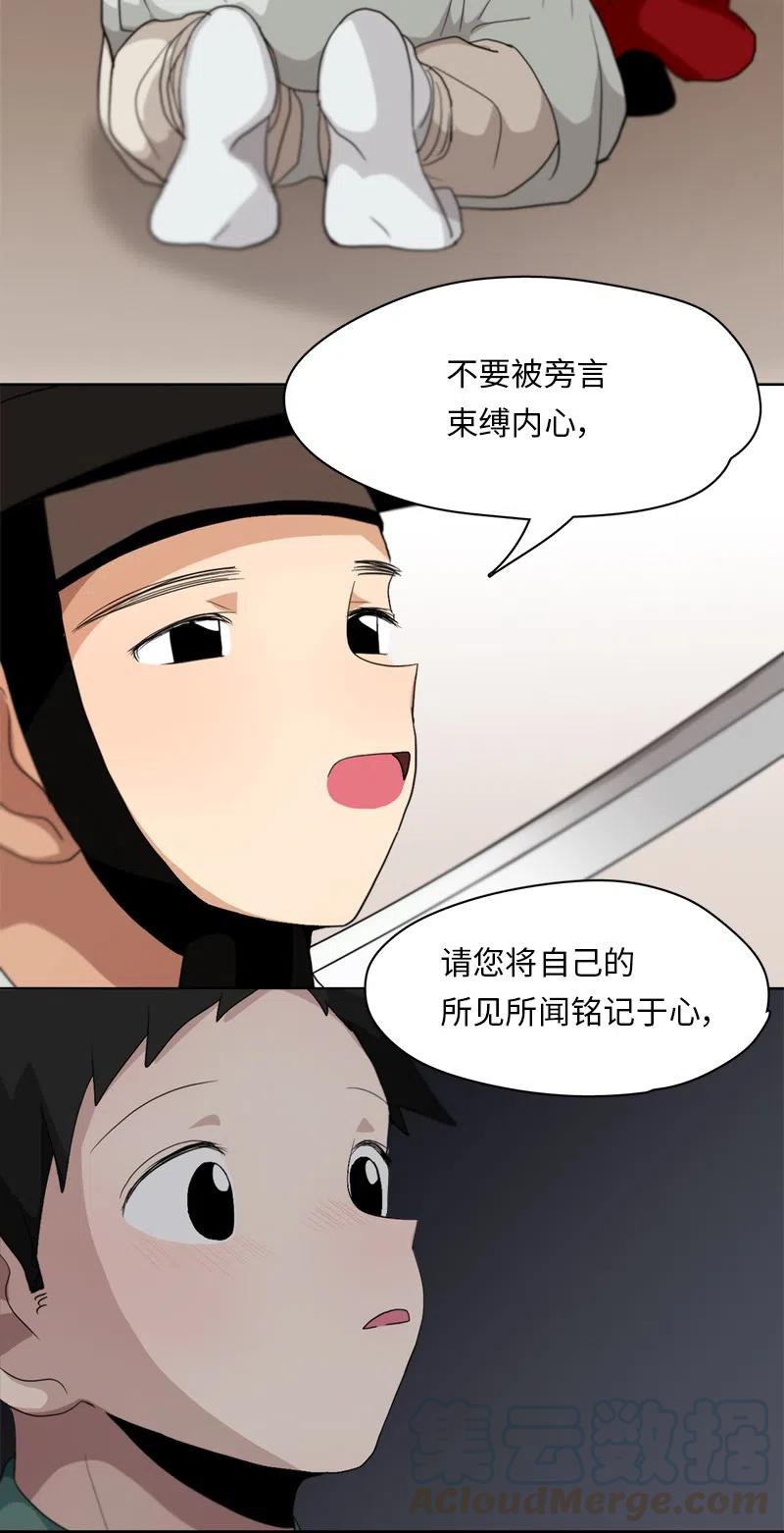 86 86-第87话