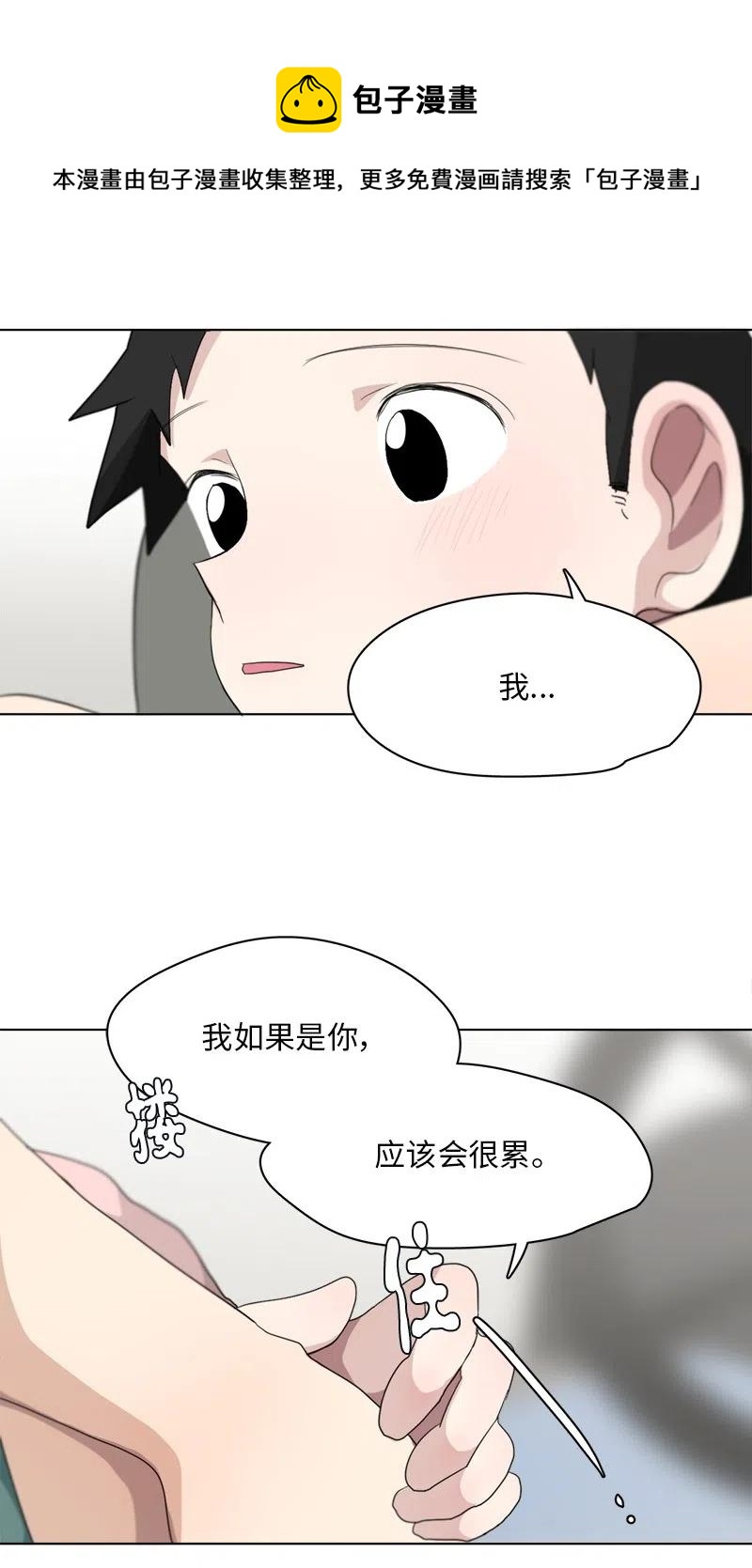 86 86-第87话
