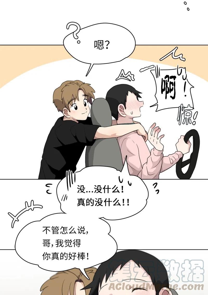 86 86-第87话