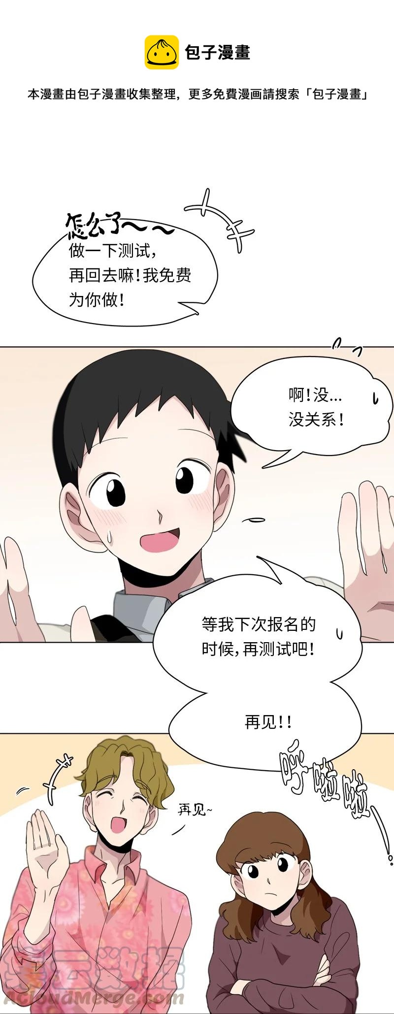 88 88-第89话