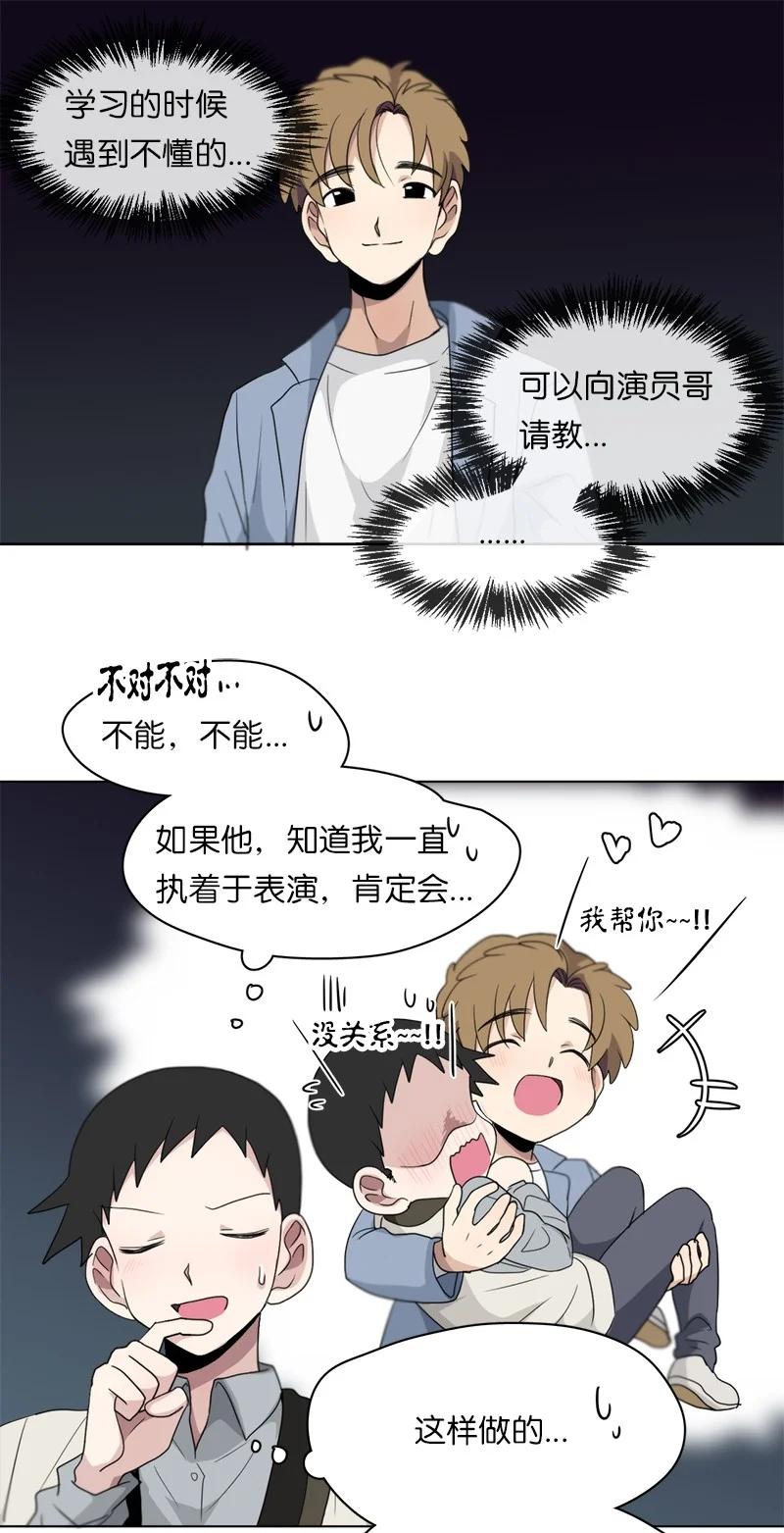 88 88-第89话