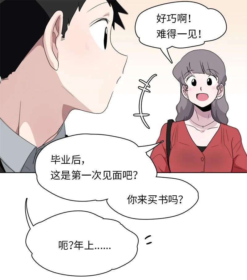 88 88-第89话