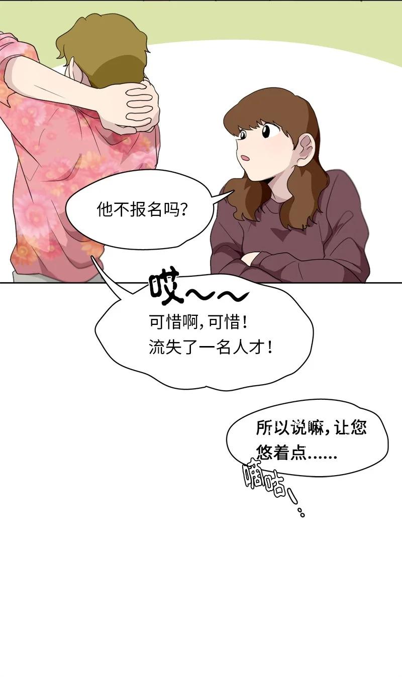 88 88-第89话