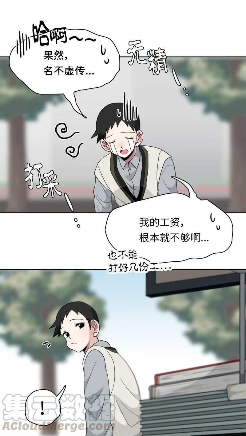 88 88-第89话