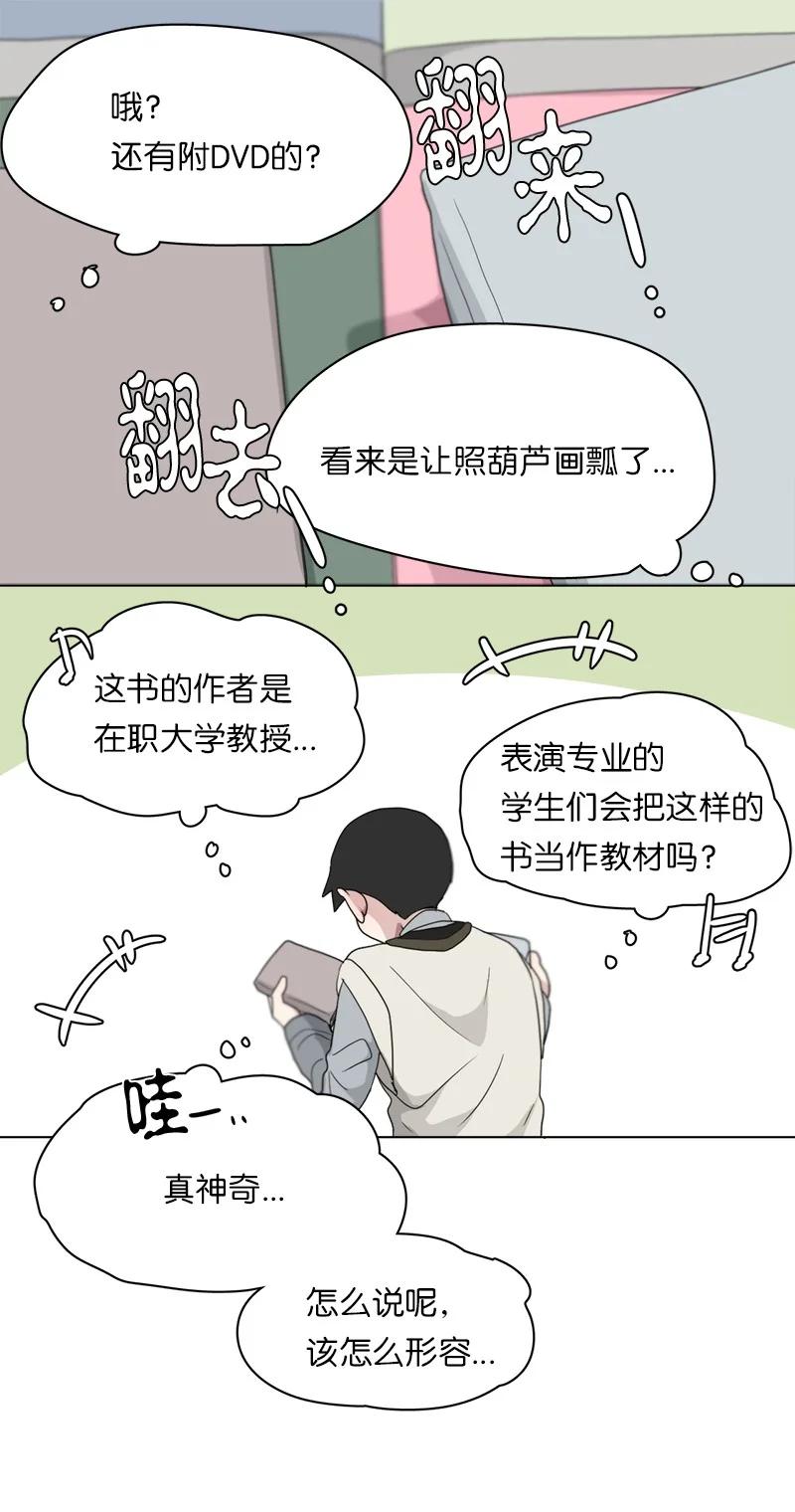 88 88-第89话