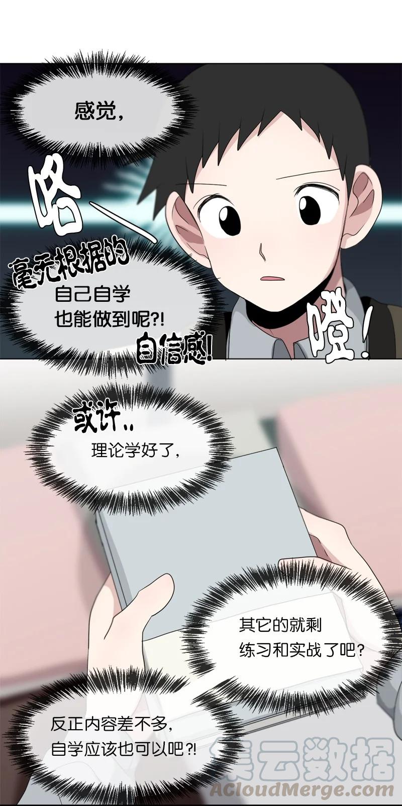 88 88-第89话